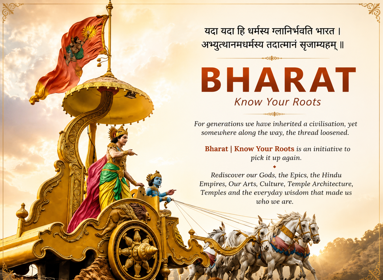 BHARAT - Know Your Roots