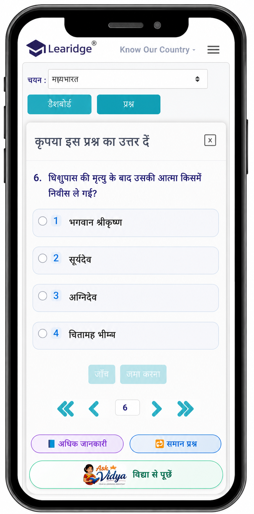 Learidge gamified quiz on mobile