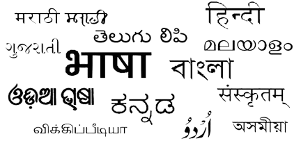 Supports Multiple Indian Languages