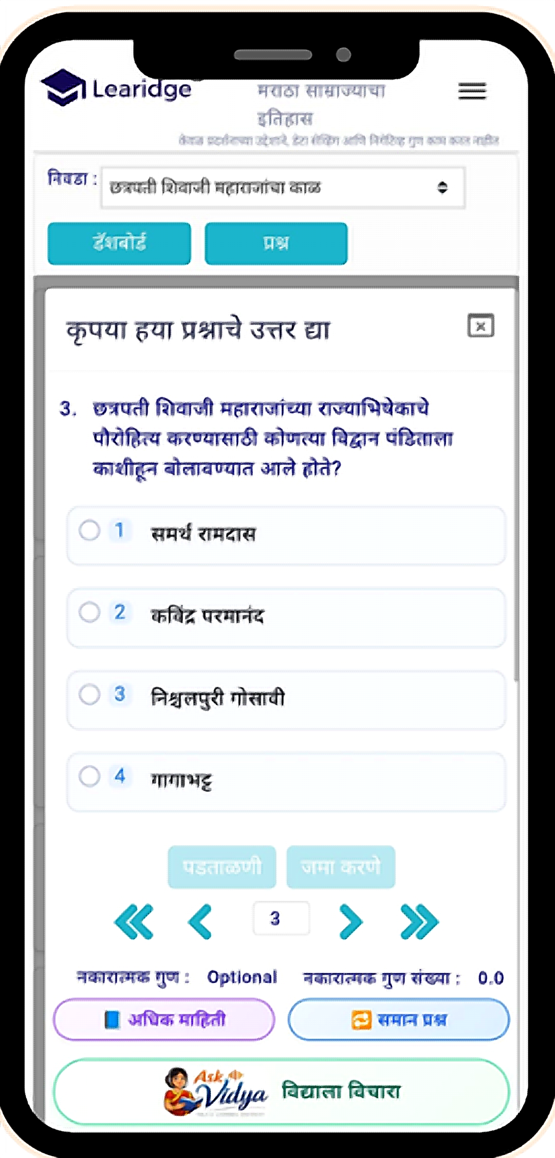 Learidge gamified quiz on mobile